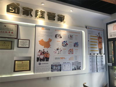 0经验开家政门店,选51家庭管家,快人一大步!